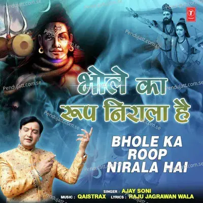 Bhole Ka Roop Nirala Hai - Ajay Soni album cover 