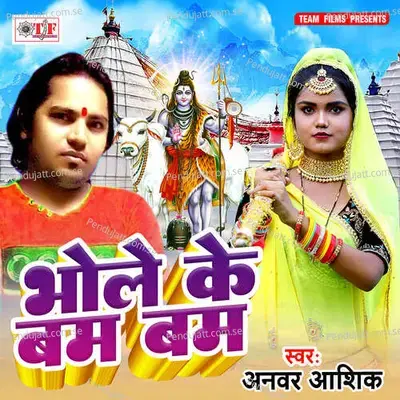 Bhole Ke Bam Bam - Uttam Singh