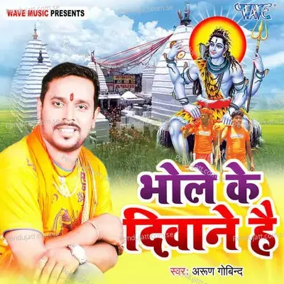 Bhole Ke Diwane Hai - Arun Govind album cover 