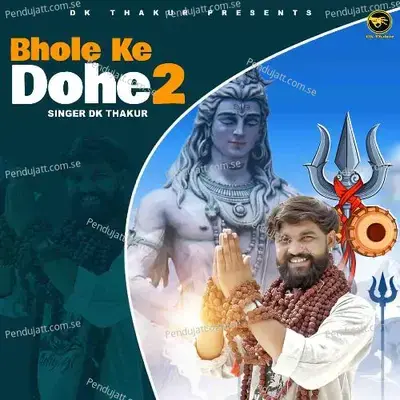 Bhole Ke Dohe 2 - Dk Thakur album cover 