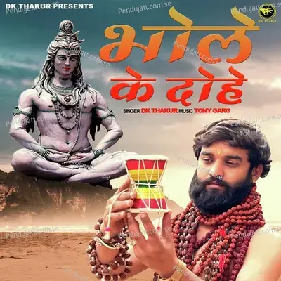 Mala  Japu - Raj Lohiya album cover 