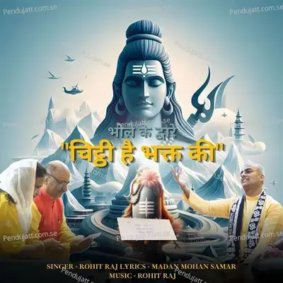 Bhole Ke Dware - chaudhary Madan Mohan samar album cover 