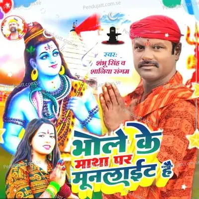 Bhole Ke Mathe Per Moonlight Hai - Shambhu Singh album cover 