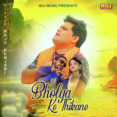 Bhole Ke Thikane mp3 song