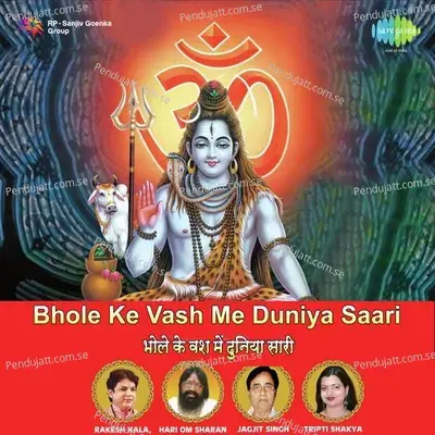 Itni Viniti Hai Tumse Bhole Mere - Rakesh Kala album cover 