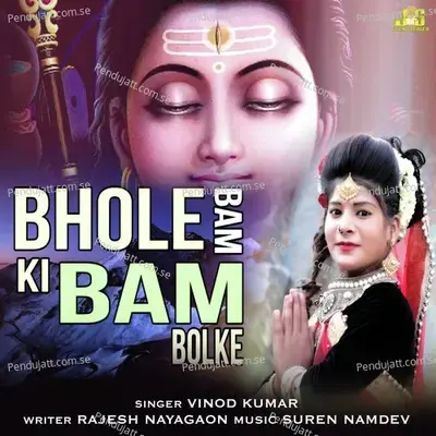 Bhole Ki Bam Bam Bolke - Vinod Kumar album cover 