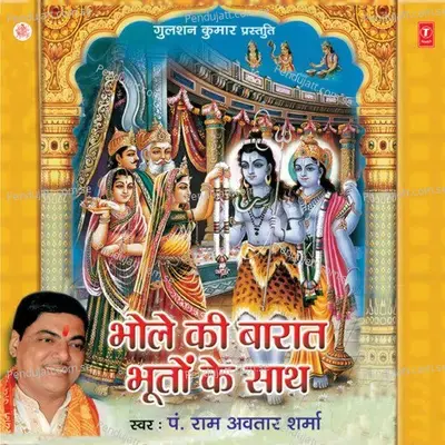 Dena Hai To Deejiye - Pt. Ram Avtar Sharma album cover 