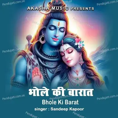 Bhole Ki Barat - Sandeep Kapoor album cover 