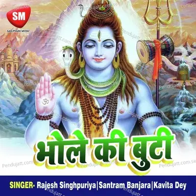 Bhole Bhang Tumhari - Santram Banjara album cover 