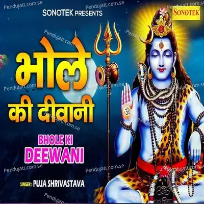 Bhole Ki Deewani - Puja Srivastav album cover 