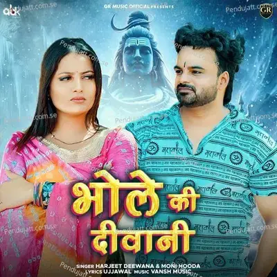 Bhole Ki Diwani - Harjeet Deewana album cover 