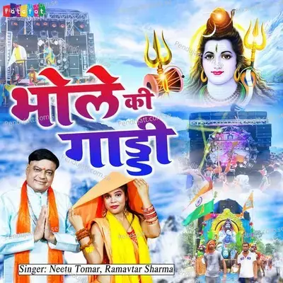 Bhole Ki Gadi - Neetu Tomar album cover 