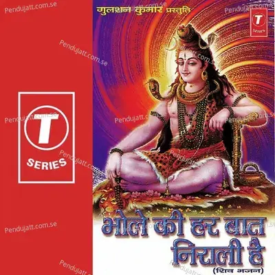 Ek Din Bhole Shankar Se - Natraj album cover 