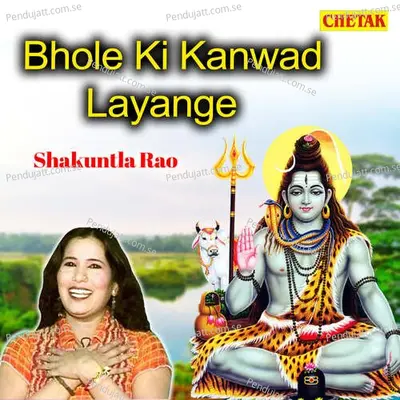 Bhole Ki Kanwad Layange - Shakuntla Rao album cover 