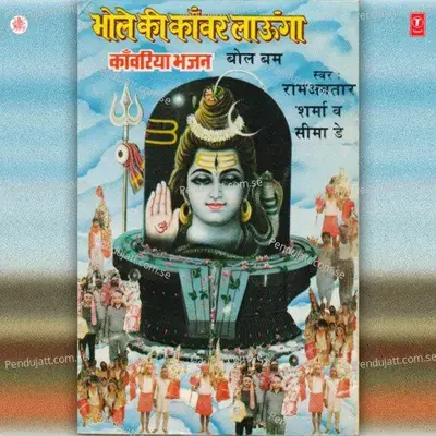 Na Baba Kabhi Saath Chodna - Pandit Ram Avtar Sharma album cover 