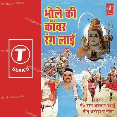 Shiv Ki Kanwar Laane Ka Maja Hi - Sohanlal album cover 