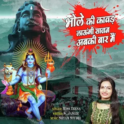 Bhole Ki Kawad Laungi Saajan Abki Baar Mein - Miss Teena album cover 