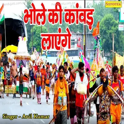 Bhole Ki Kawad Layenge - Anil Kumar album cover 