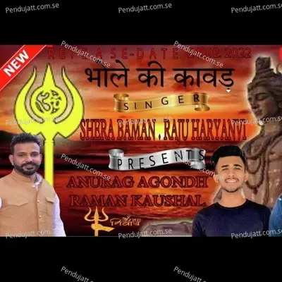 Bhole Ki Kawad - Sheera Baman album cover 