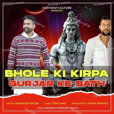 Bhole Ki Kirpa - Pradeep Bhati album cover 