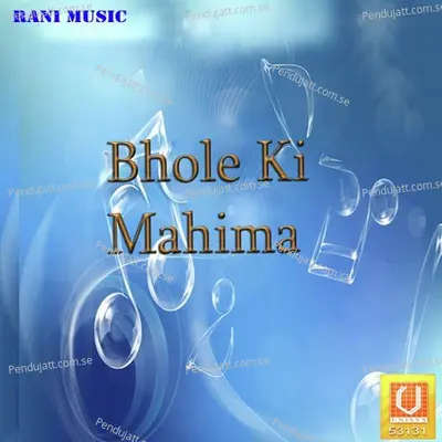 Bhola Ki Mahima - Atal Bihari Vajpayee album cover 