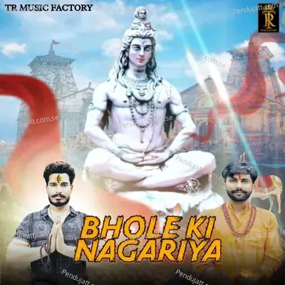 Bhole Ki Nagariya - RG Hindustani