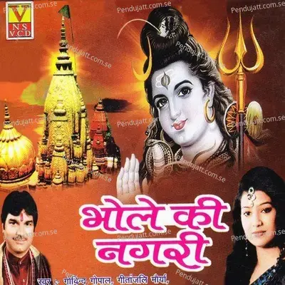 Kashi Nagri Me Ho Kashi Nagri - Govind Gopal album cover 