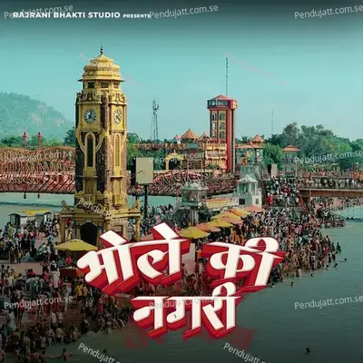 Bhole Ki Nagri - Pankaj Sharma album cover 