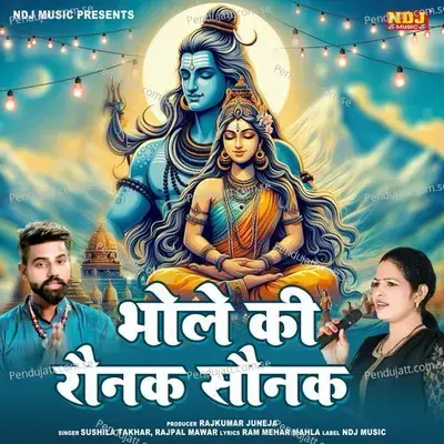 Bhole Ki Rounak Sounak - Sushila Nagar album cover 