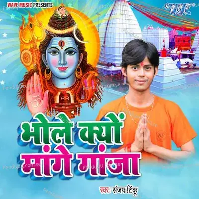 Bhole Kyu Mange Ganja - Sanjay Tinku album cover 