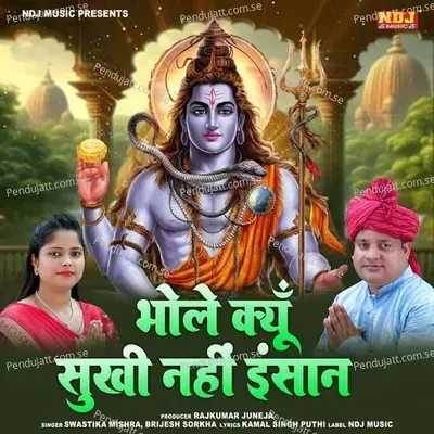 Bhole Kyu Sukhi Nahi Insan - Brijesh Sorkha album cover 