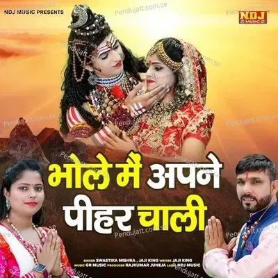 Bhole Mai Apne Pihar Chali - Jaji King album cover 