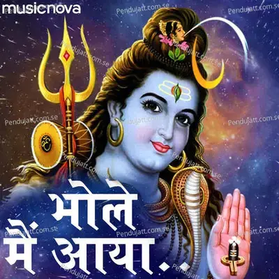 Shiv Bhajan - Bhole Main Aaya Tere Dwar - Udit Narayan album cover 