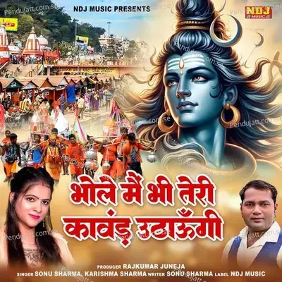 Bhole Main Bhi Teri Kawad Uthaungi - Sonu Sharma album cover 