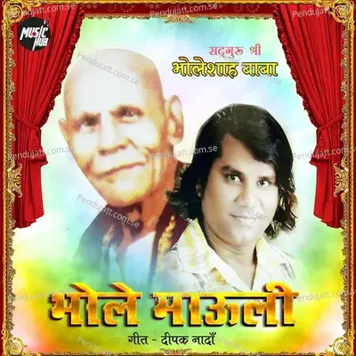 Bhole Mauli - Anil Bhagat cover album