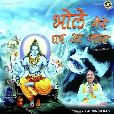 Bhole Mere Ghar Aa Jaana - Lal Singh Rao album cover 