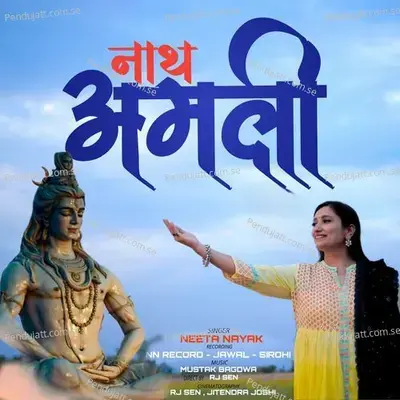Bhole Nath Amali - Neeta Nayak album cover 