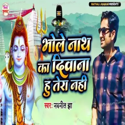 Bhole Nath Ka Deewana Hu Tera Nahi - Navneet Jha album cover 