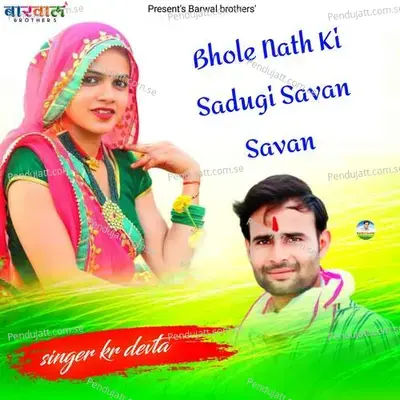 Bhole Nath Ki Sadugi Savan Savan - KR Devta