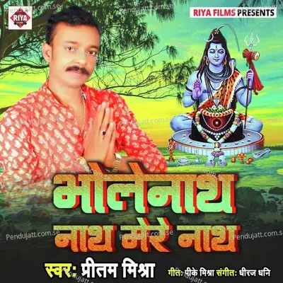 Bhole Nath Nath Mere Nath - Pritam Mishra album cover 