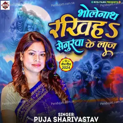 Bhole Nath Rakhiha Senurwa Ke Laj - Pooja Srivastava album cover 