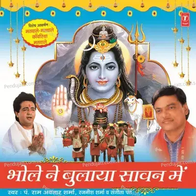 La De Ghota Le Kundi Shota - Pandit Ram Avtar Sharma album cover 