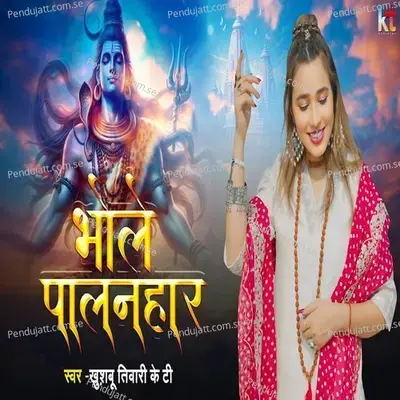 Bhole Palanhar - Khushbu Tiwari KT album cover 