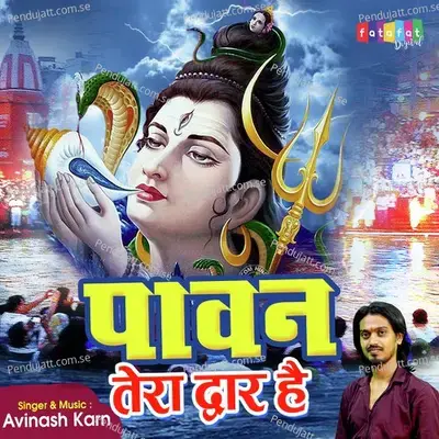 Bhole Pawan Tera Dwar Hai - Avinash Karn album cover 