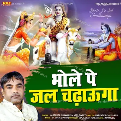 Bhole Pe Jal Chadhaunga - Narender Chawariya album cover 