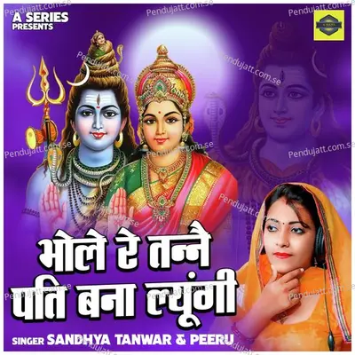 Bhole Re Tannai Pati Bana Lyungi - Sandhya Tanwar album cover 