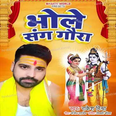 Bhole Sang Gaura - Rakesh Mishra album cover 