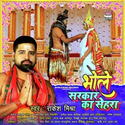 Bhole Sarkar Ka Sehra - Rakesh Mishra album cover 