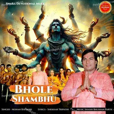 Bhole Shambhu - Mohan Rathore album cover 