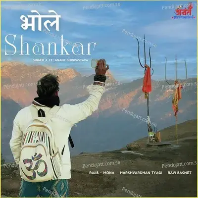 Bhole Shankar - Anant Shrivastava album cover 